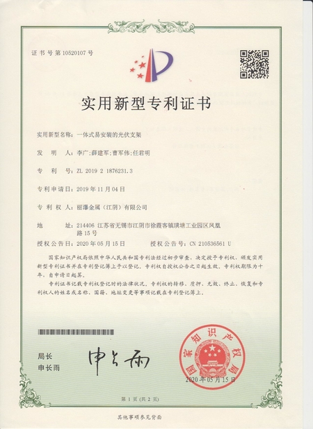 Trung Quốc Lipu Metal(Jiangyin) Co., Ltd Chứng chỉ