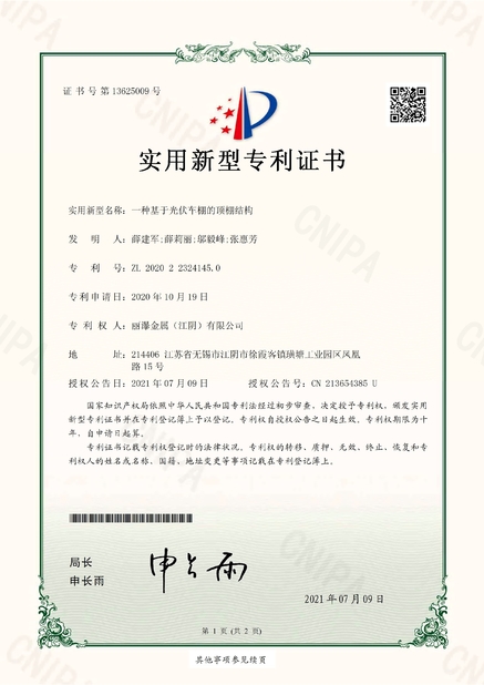 Trung Quốc Lipu Metal(Jiangyin) Co., Ltd Chứng chỉ